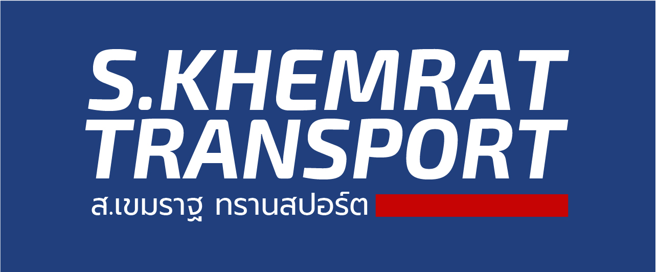 บริษัท ส.เขมราฐทรานสปอร์ต จำกัด