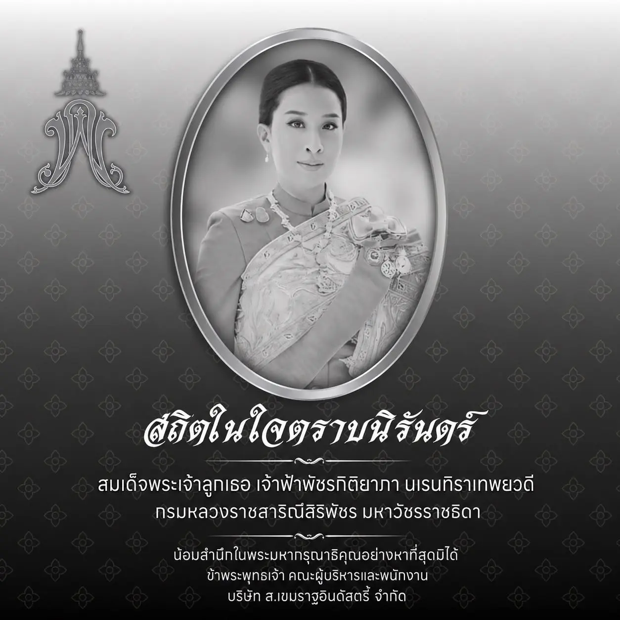 ประกาศ 1