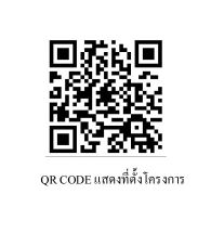โครงการก่อสร้างเขื่อนป้องกันตลิ่งริมแม่น้ำโขง บ้านแก้งเกลี้ยง ถึง บ้านนาสนาม (ต่อเนื่องเขื่อนเดิม ปี 45 ท้ายน้ำ) ตำบลเขมราฐ อำเภอเขมราฐ จังหวัดอุบลราชธานี ความยาว 575 เมตร